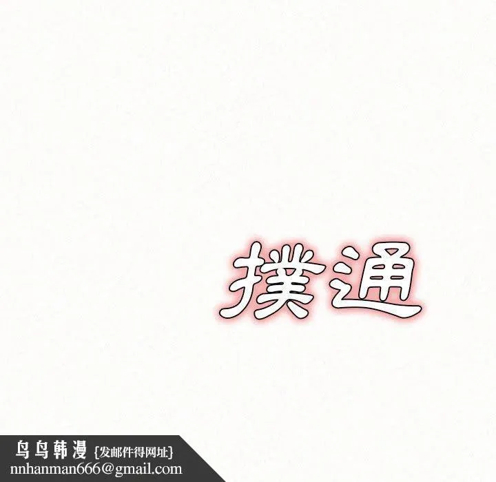 姊姊都哈我 第31话 第186页