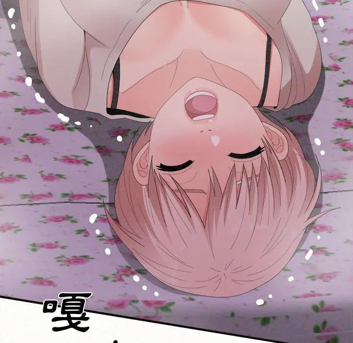 姊姊都哈我 第31话 第79页