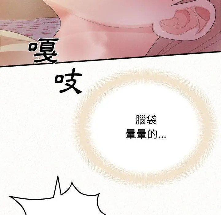 姊姊都哈我 第31话 第75页
