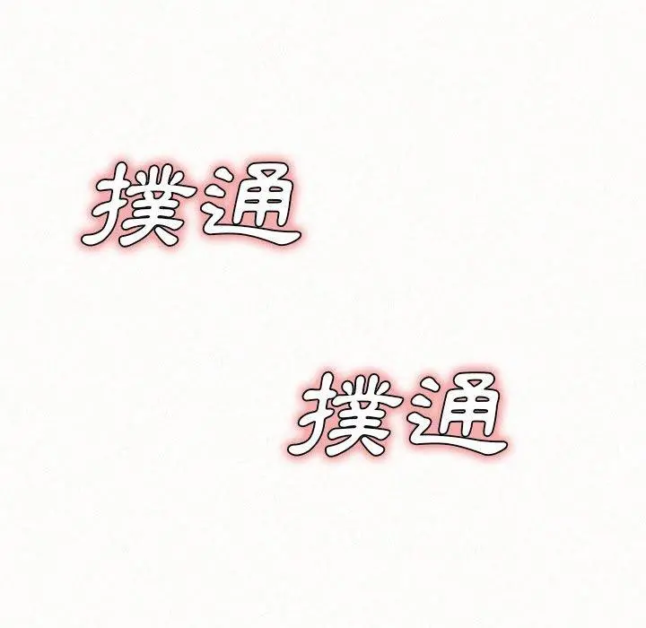 姊姊都哈我 第31话 第182页