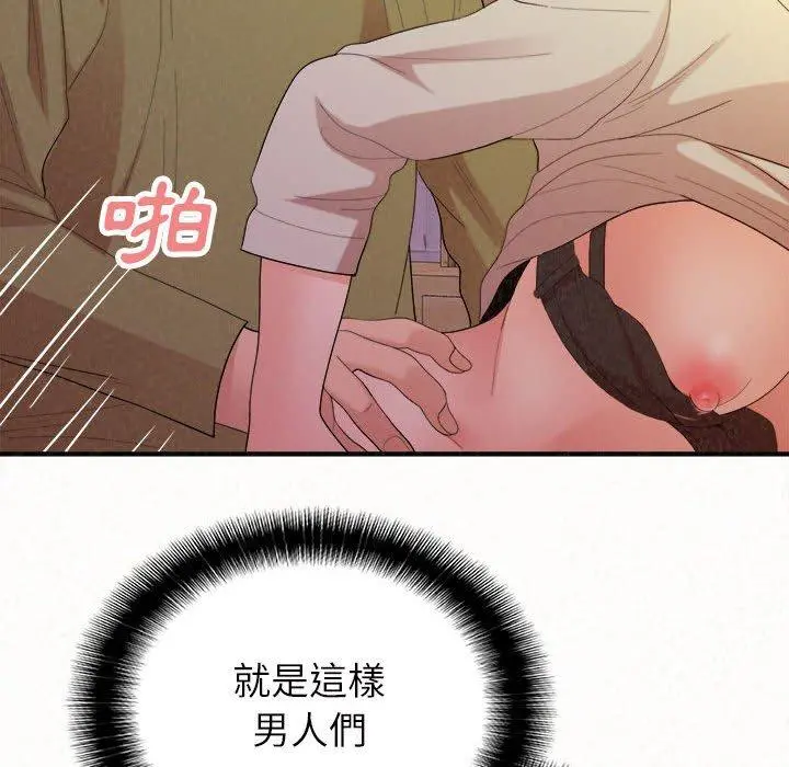 姊姊都哈我 第31话 第103页