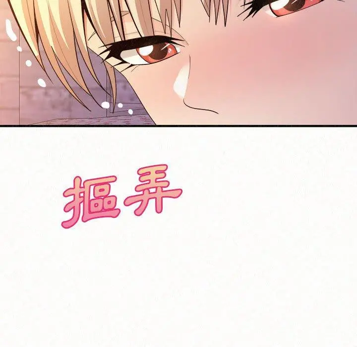 姊姊都哈我 第31话 第25页