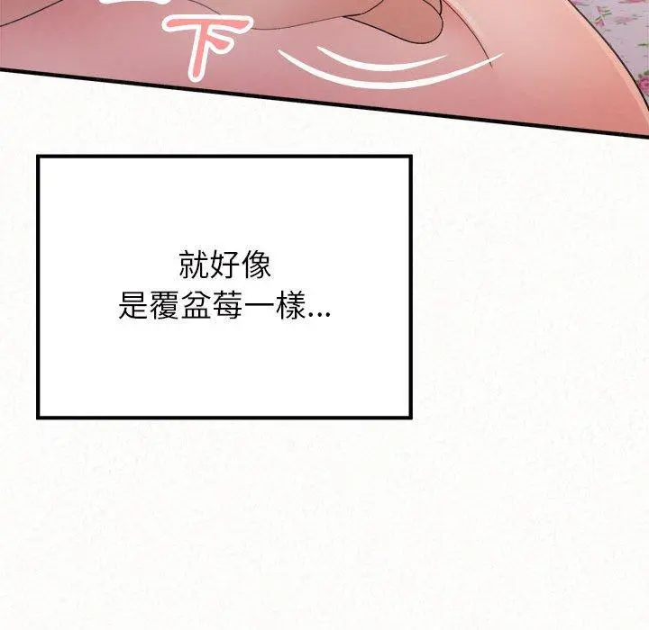 姊姊都哈我 第31话 第87页