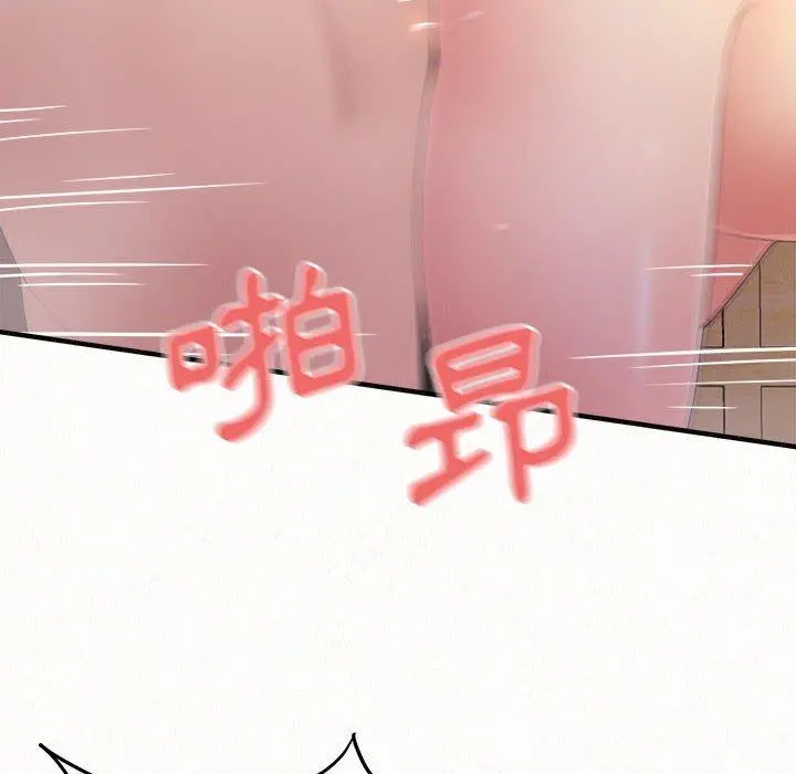 姊姊都哈我 第31话 第136页