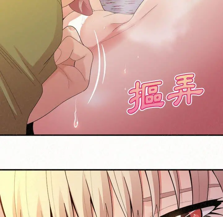 姊姊都哈我 第31话 第24页
