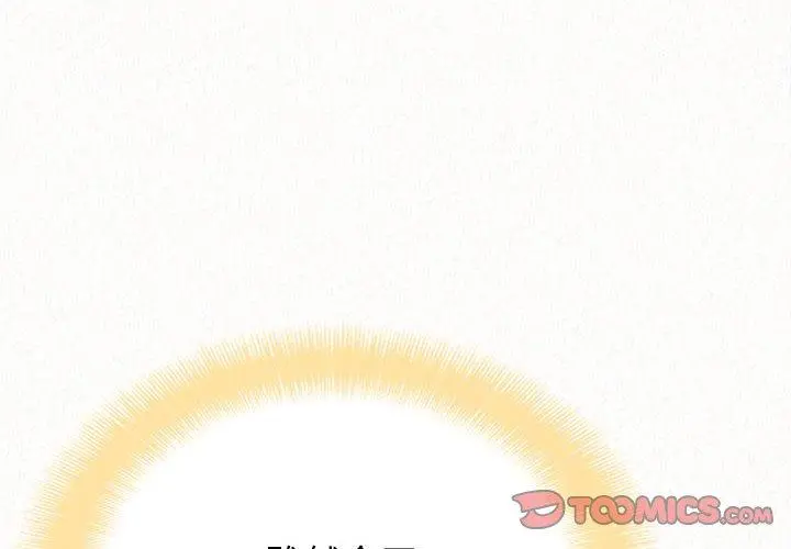 姊姊都哈我 第31话 第4页