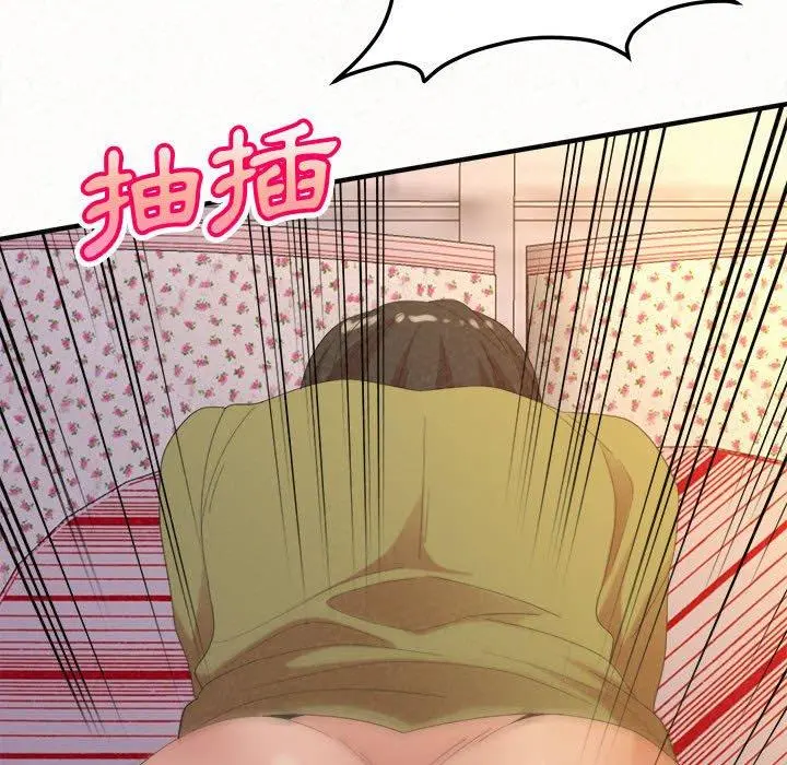 姊姊都哈我 第31话 第112页