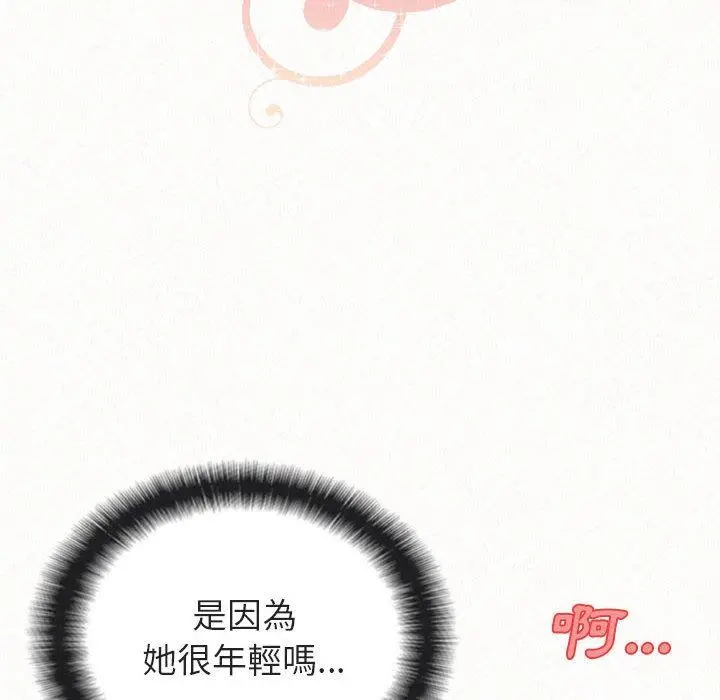 姊姊都哈我 第31话 第35页