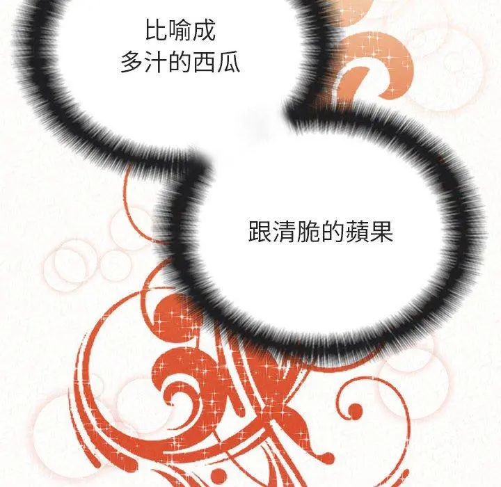 姊姊都哈我 第31话 第31页