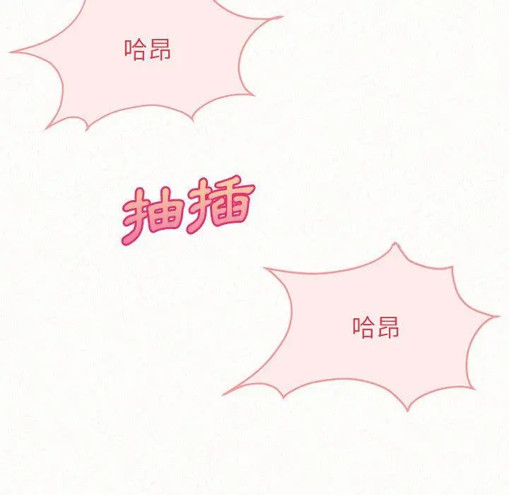 姊姊都哈我 第31话 第46页