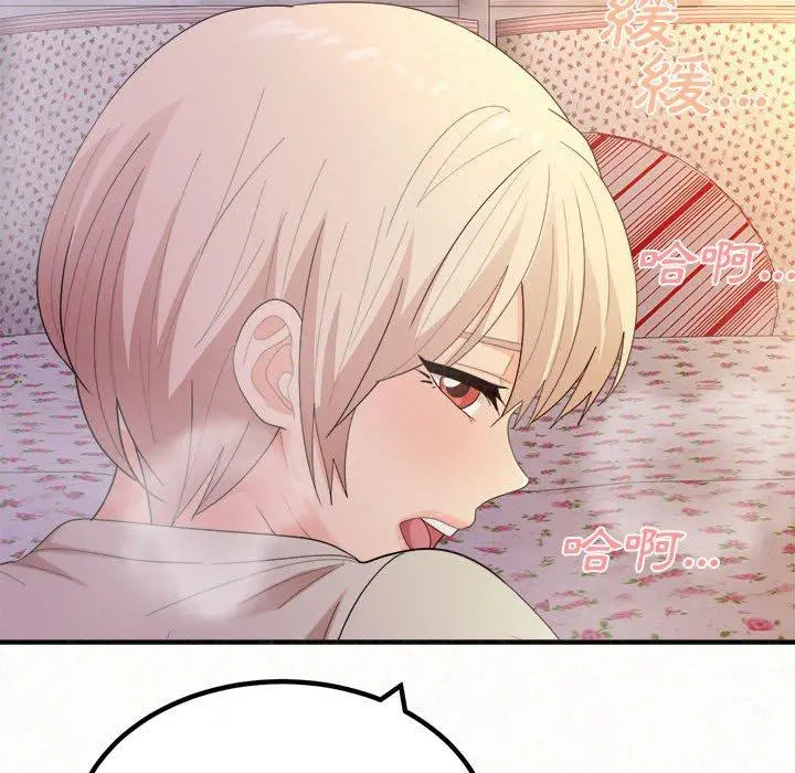 姊姊都哈我 第31话 第178页
