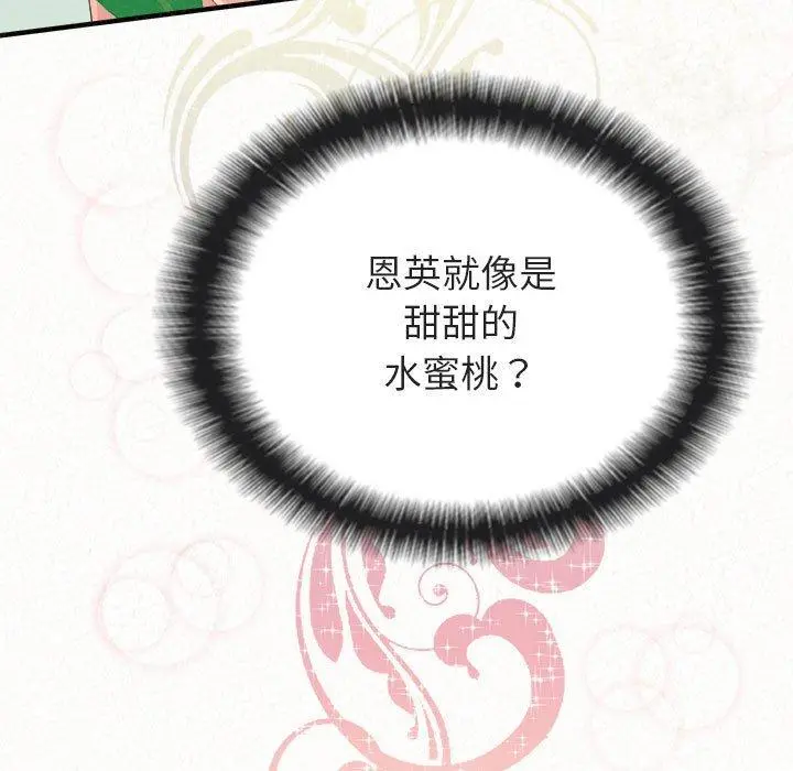 姊姊都哈我 第31话 第34页