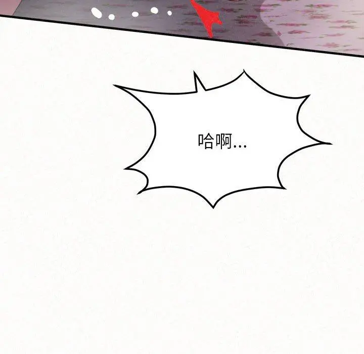 姊姊都哈我 第31话 第97页