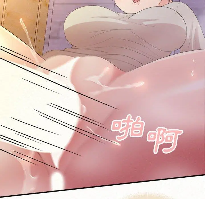 姊姊都哈我 第31话 第71页