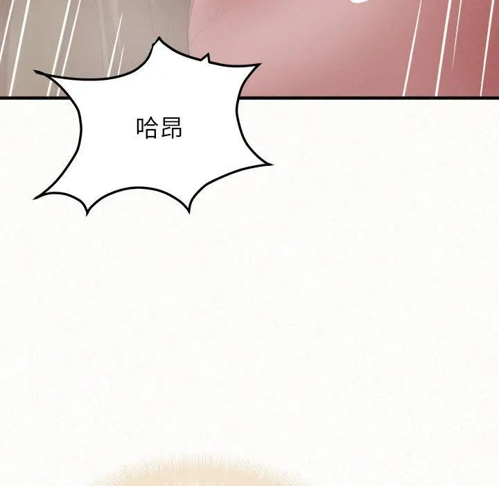 姊姊都哈我 第31话 第69页