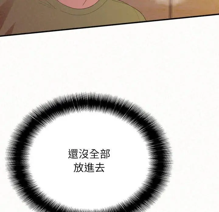 姊姊都哈我 第31话 第99页