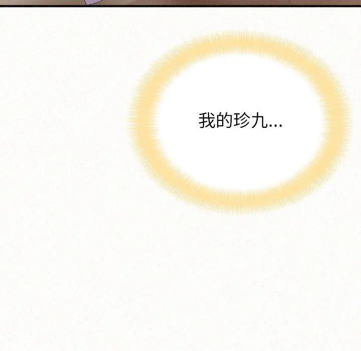 姊姊都哈我 第31话 第10页