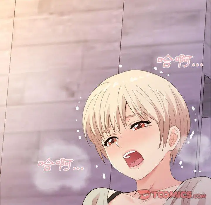 姊姊都哈我 第31话 第20页