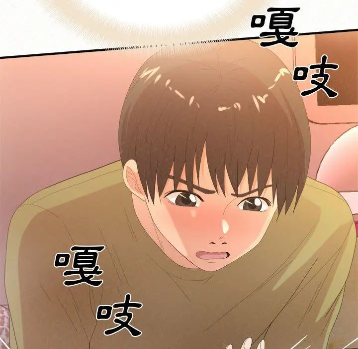 姊姊都哈我 第31话 第77页