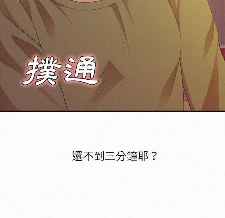 姊姊都哈我 第31话 第185页