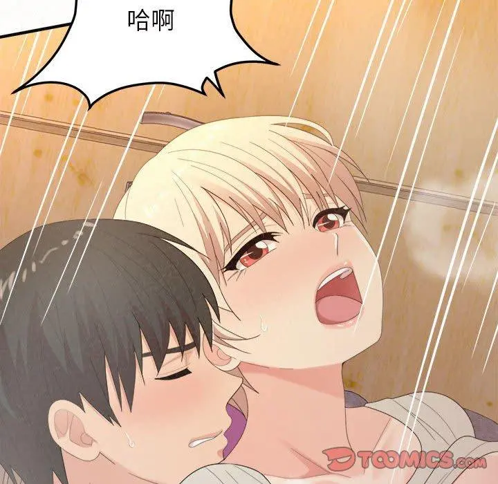 姊姊都哈我 第31话 第140页