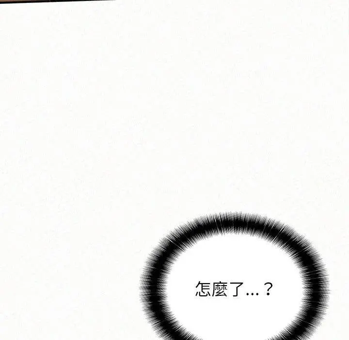 姊姊都哈我 第31话 第90页