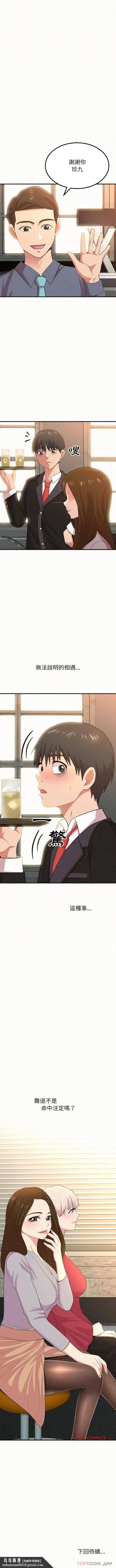 姊姊都哈我 第5话 第15页