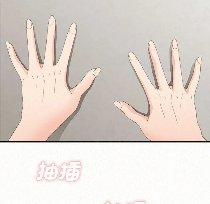 姊姊都哈我 第48话 第38页