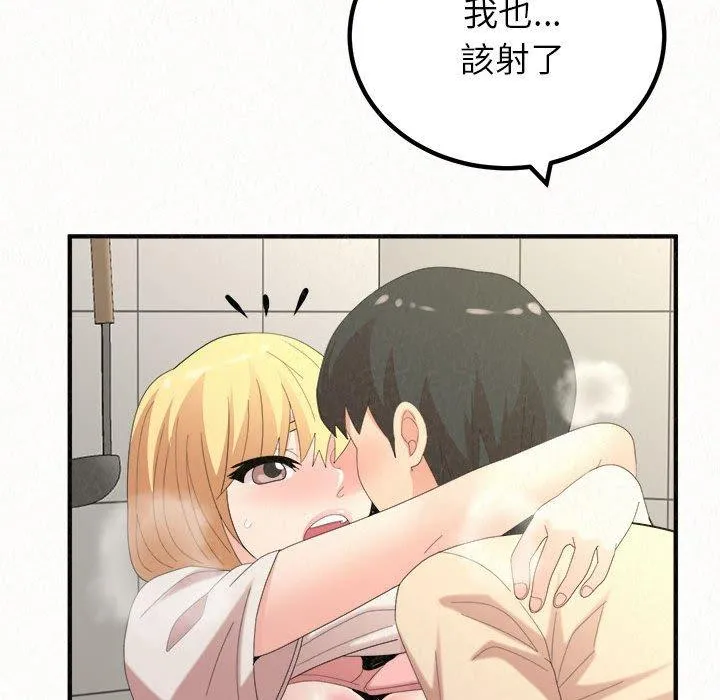 姊姊都哈我 第48话 第117页