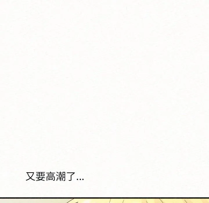 姊姊都哈我 第48话 第150页