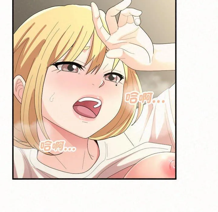 姊姊都哈我 第48话 第160页
