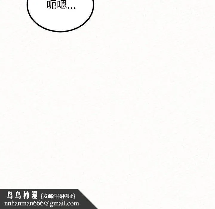姊姊都哈我 第48话 第175页