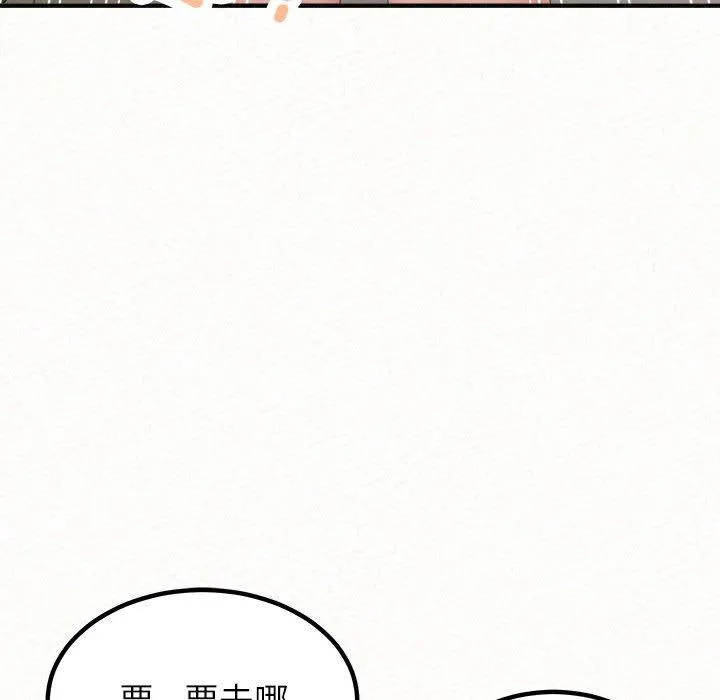 姊姊都哈我 第48话 第121页