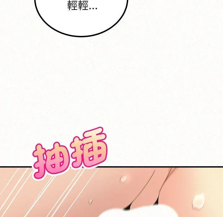 姊姊都哈我 第48话 第24页