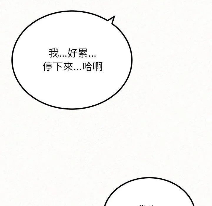 姊姊都哈我 第48话 第116页