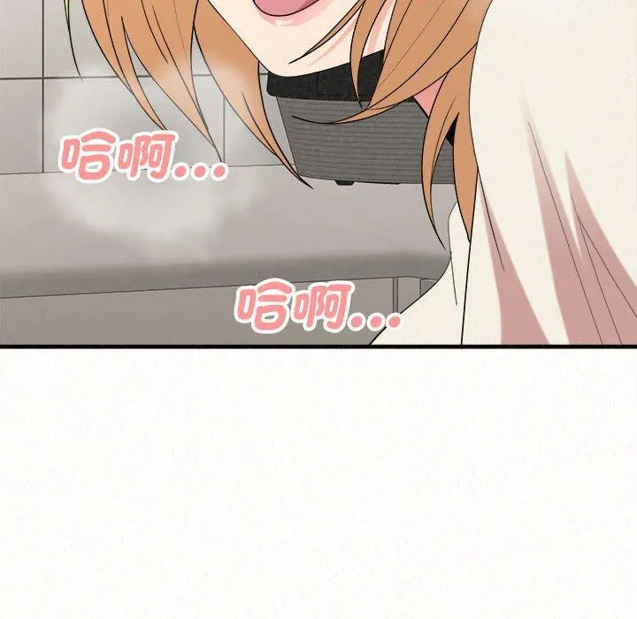 姊姊都哈我 第48话 第52页