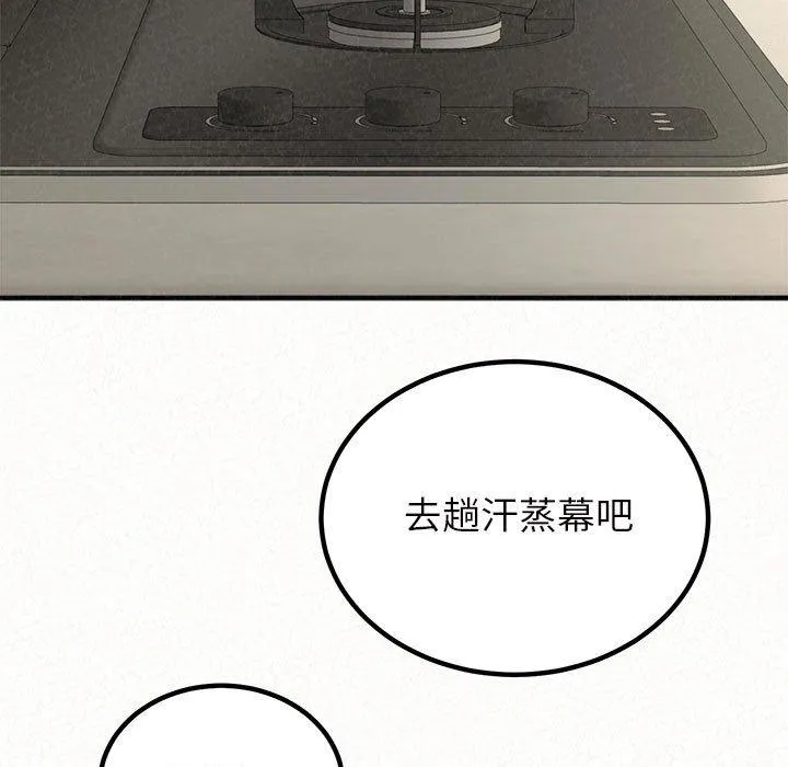 姊姊都哈我 第48话 第174页