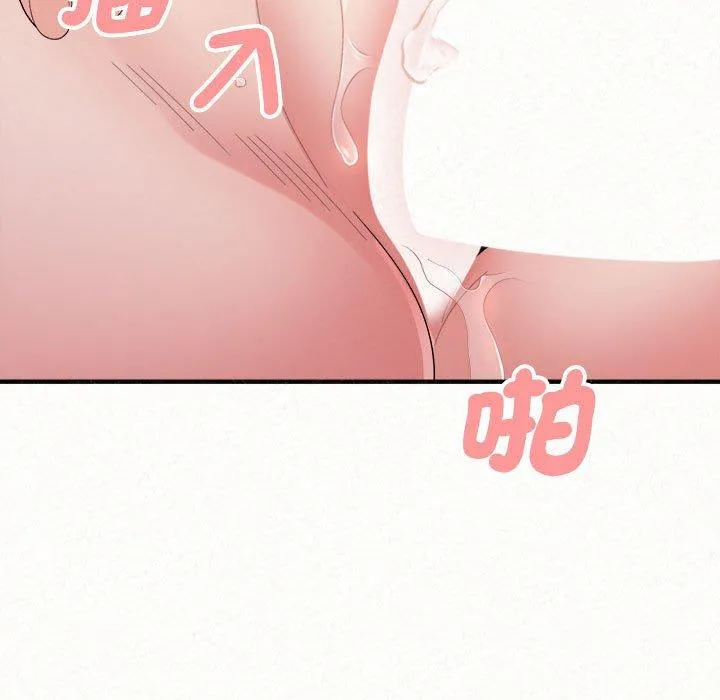 姊姊都哈我 第48话 第82页