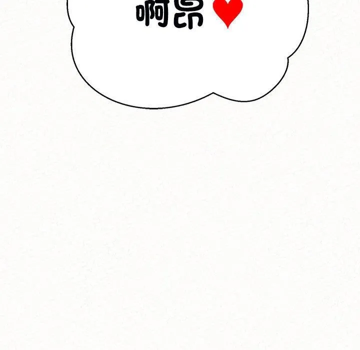 姊姊都哈我 第48话 第13页
