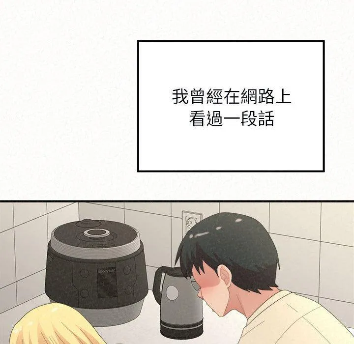 姊姊都哈我 第48话 第44页