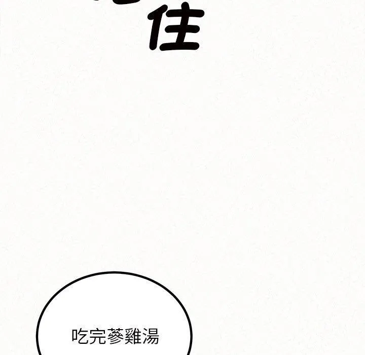 姊姊都哈我 第48话 第172页