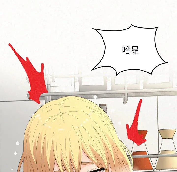 姊姊都哈我 第48话 第83页
