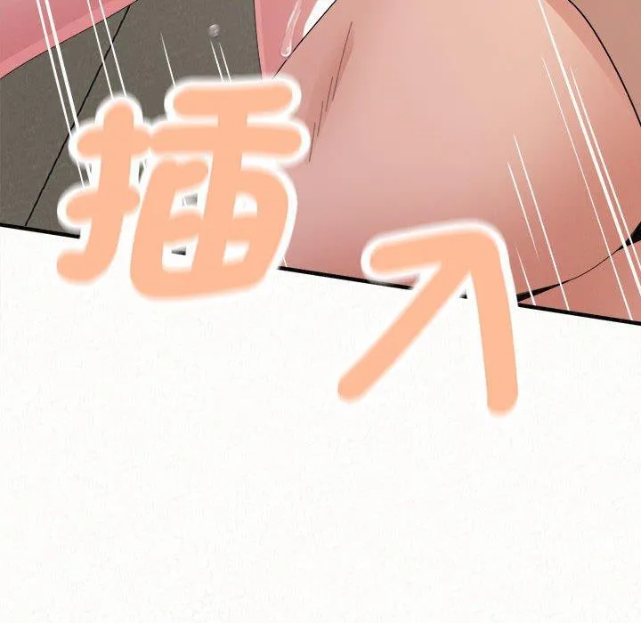 姊姊都哈我 第48话 第8页