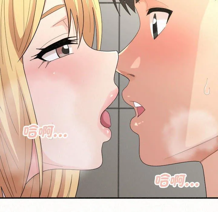 姊姊都哈我 第48话 第92页
