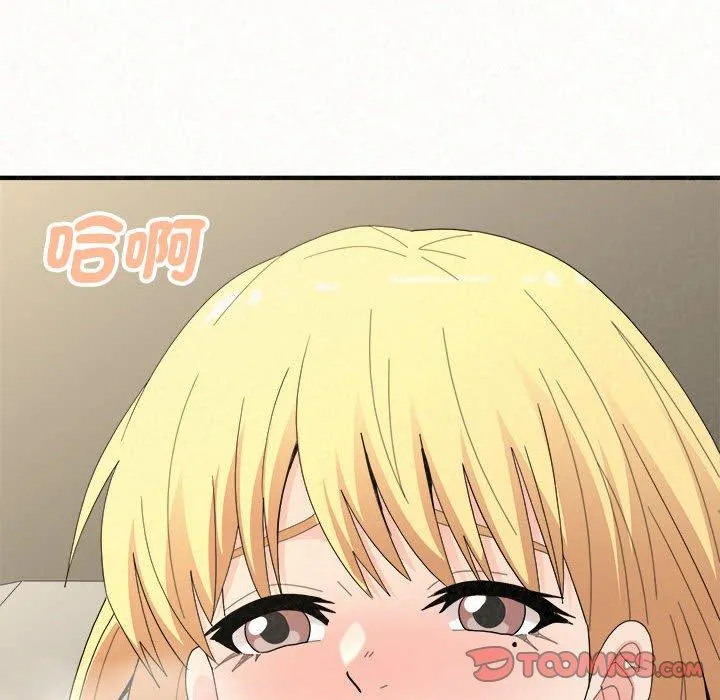 姊姊都哈我 第48话 第146页