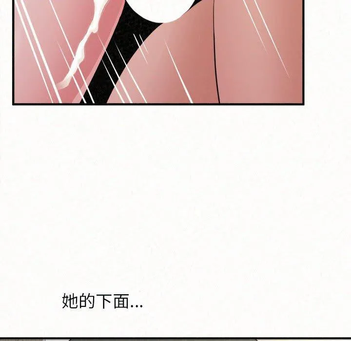 姊姊都哈我 第48话 第105页