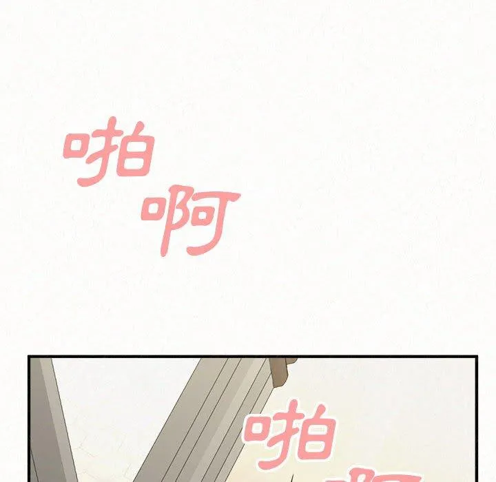 姊姊都哈我 第48话 第128页