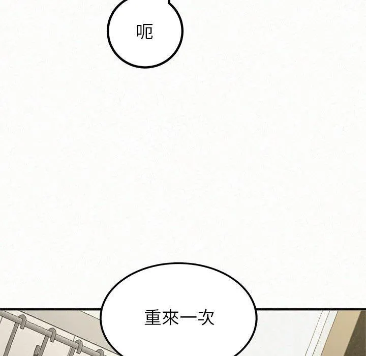 姊姊都哈我 第48话 第74页