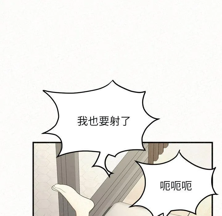 姊姊都哈我 第48话 第161页