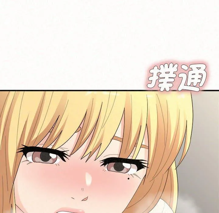 姊姊都哈我 第48话 第79页